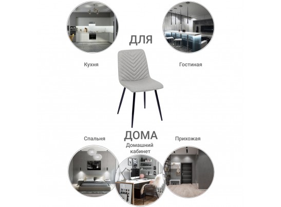 Стул Vicky латте в Кургане