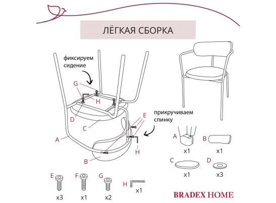 Комплект из 2-х стульев Ant букле зелёный в Кургане