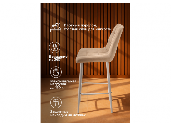 Полубарный стул Челси 360 латте (zd 290) / серый в Кургане