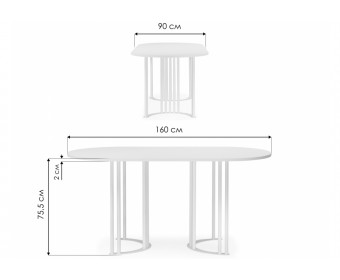 Деревянный стол Хьюго О 160 х 90 белая шагрень пленка / белый