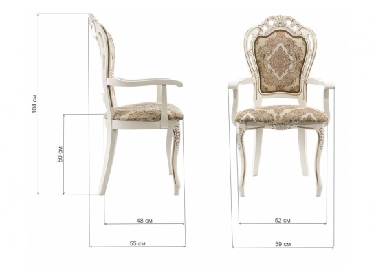 Кресло Bronte молочный / патина в Кургане