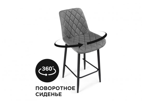 Полубарный стул Баодин К Б/К крутящийся темно-серый / черный в Кургане