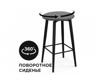 Полубарный стул Гангток крутящийся графит / черный матовый