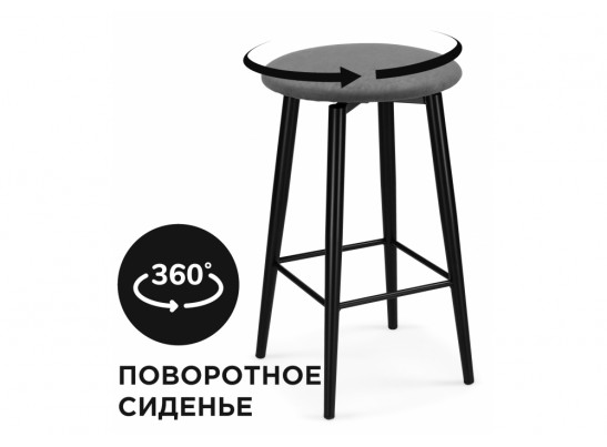 Полубарный стул Гангток крутящийся графит / черный матовый в Кургане