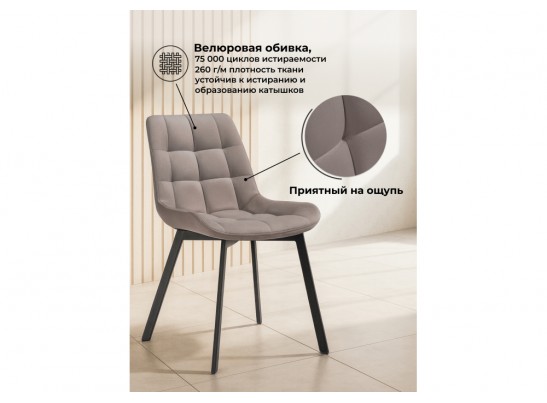 Стул на металлокаркасе Стронг латте / черный в Кургане