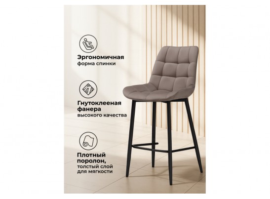 Полубарный стул Стронг латте / черный в Кургане