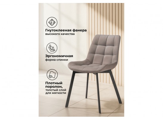 Стул на металлокаркасе Стронг латте / черный в Кургане