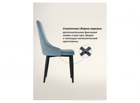 Стул на металлокаркасе Kora light blue / black