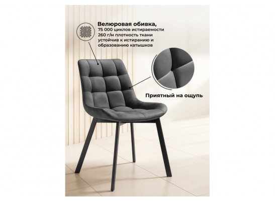 Стул на металлокаркасе Стронг вращающийся темно-серый велютто 32 / черный каркас в Кургане