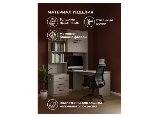 Компьютерный стол Эльброни правый кашемир в Кургане