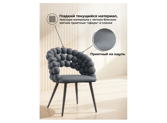 Стул на металлокаркасе Ball dark gray / black в Кургане