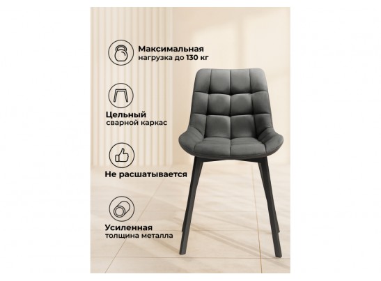 Стул на металлокаркасе Стронг вращающийся темно-серый велютто 32 / черный каркас в Кургане