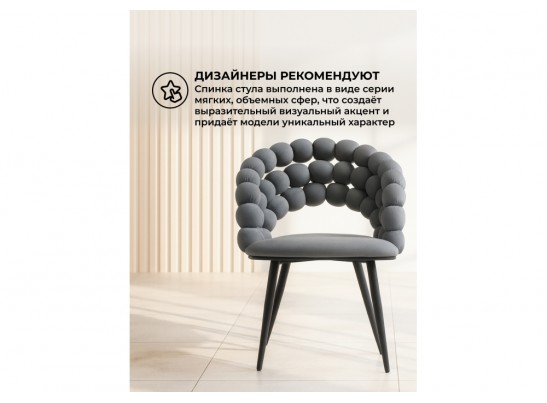 Стул на металлокаркасе Ball dark gray / black в Кургане