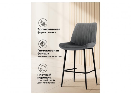 Полубарный стул Вейв темно-серый / черный в Кургане