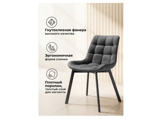 Стул на металлокаркасе Стронг вращающийся темно-серый велютто 32 / черный каркас в Кургане