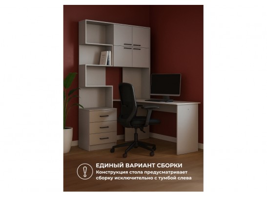 Компьютерный стол Эльброни правый кашемир в Кургане