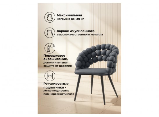 Стул на металлокаркасе Ball dark gray / black в Кургане