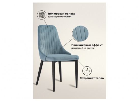 Стул на металлокаркасе Kora light blue / black