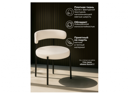 Стул на металлокаркасе Rudi white / black в Кургане