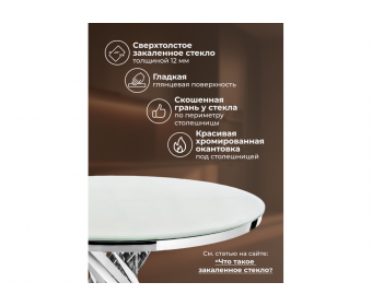 Стол Twist steel / white