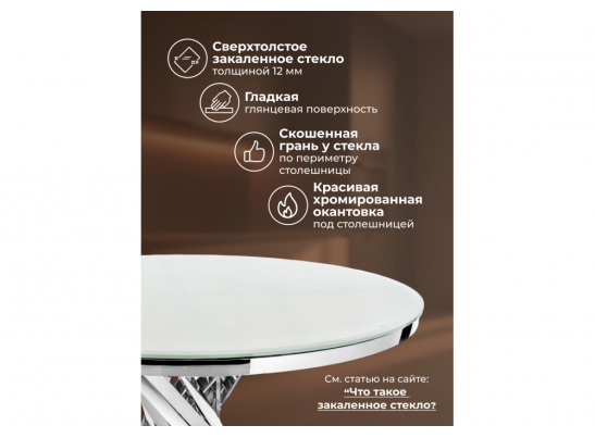 Стол Twist steel / white в Кургане