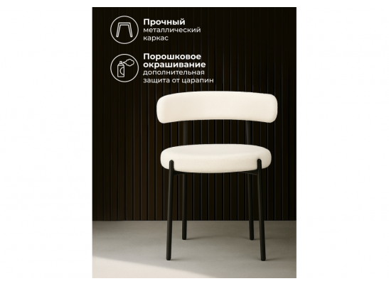 Стул на металлокаркасе Rudi white / black в Кургане