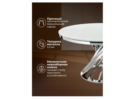 Стол Twist steel / white в Кургане