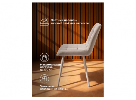 Стул на металлокаркасе Челси 360 К латте (zd 290) / серый в Кургане