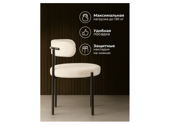 Стул на металлокаркасе Rudi white / black в Кургане