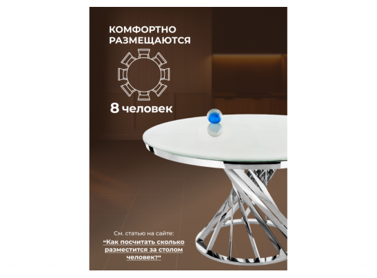 Стол Twist steel / white в Кургане