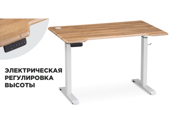Компьютерный стол Маркос с механизмом подъема 140х80х75 дуб вотан / белый в Кургане