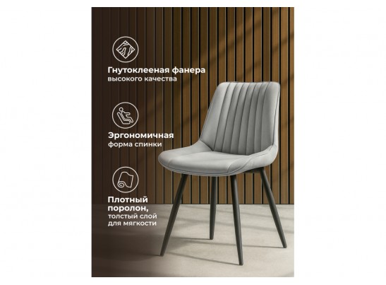 Стул на металлокаркасе Вейв светло-серый (hl 63) / 10К черный каркас в Кургане