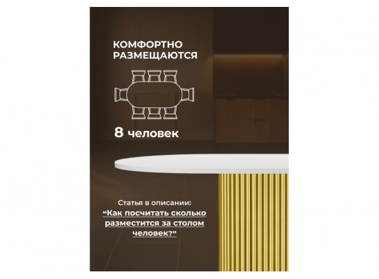 Деревянный стол Барон О 180 х 90 белая пленка шагрень / золотые ноги в Кургане