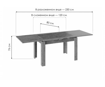 Деревянный стол Хьюстон тип 4 дуб вотан / моод темный