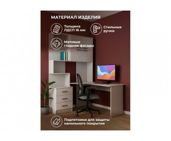 Компьютерный стол Эльброни правый белый