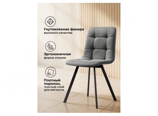 Стул на металлокаркасе Симпл темно-серый / черный в Кургане