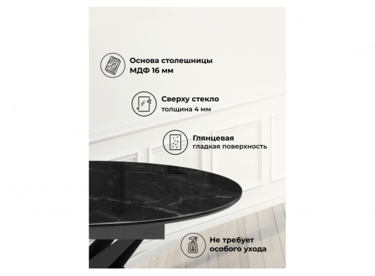 Стеклянный стол Рикла 120(160) черный мрамор / черный в Кургане