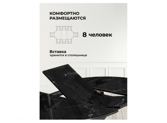 Стеклянный стол Рикла 120(160) черный мрамор / черный в Кургане
