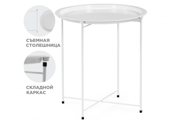 Журнальный столик-поднос Tray 47х51 white в Кургане