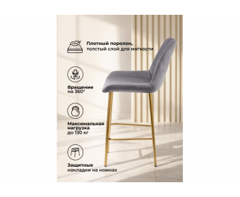 Полубарный стул Седа 360 темно-серый (zd 995) / золотой