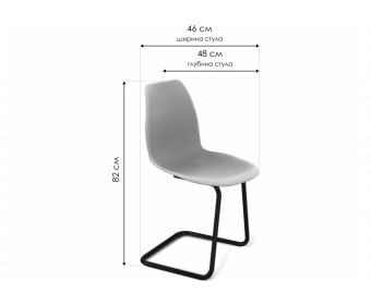 Стул на металлокаркасе SHT-ST29/S45-1 белый / черный муар