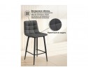 Полубарный стул Симпл темно-серый / черный в Кургане