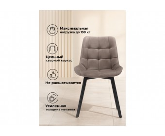 Стул на металлокаркасе Стронг вращающийся латте велютто 08 / черный каркас