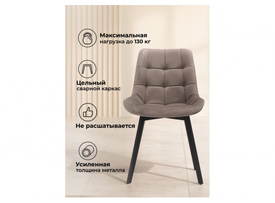 Стул на металлокаркасе Стронг вращающийся латте велютто 08 / черный каркас в Кургане