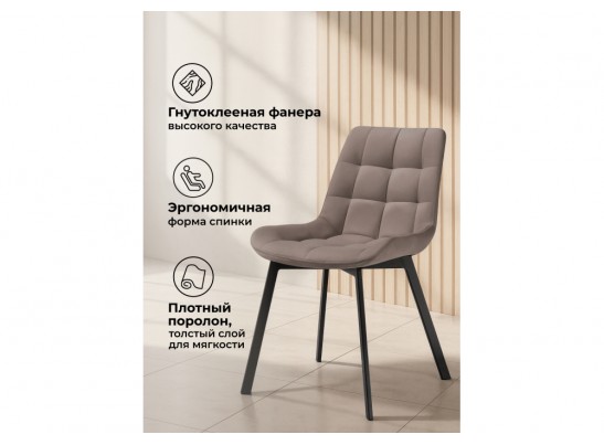 Стул на металлокаркасе Стронг вращающийся латте велютто 08 / черный каркас в Кургане