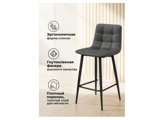 Полубарный стул Симпл темно-серый / черный в Кургане