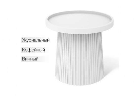 Журнальный стол Sheffilton SHT-CT94 белый в Кургане