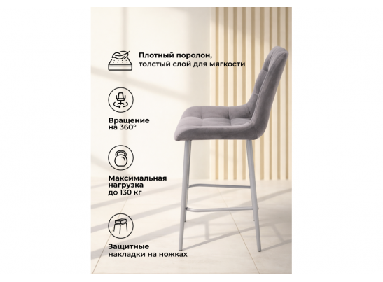 Полубарный стул Челси 360 темно-серый (zd 995) / серый в Кургане