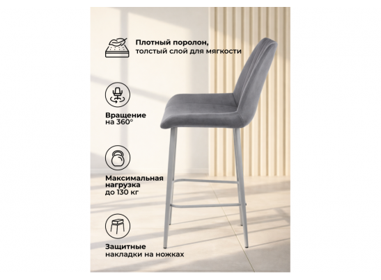 Полубарный стул Седа 360 темно-серый (zd 995) / серый в Кургане