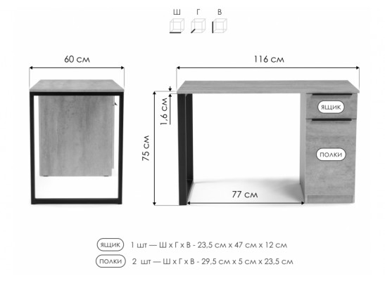 Письменный стол Бэтти Лофт 116х60х75 белый / черный матовый в Кургане